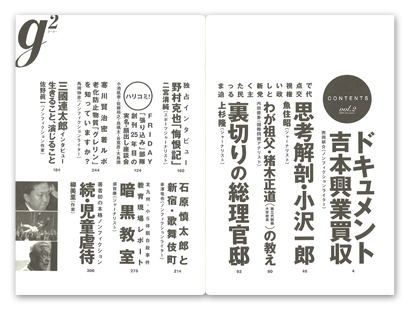 g2 vol.2