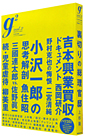 g2 vol.2