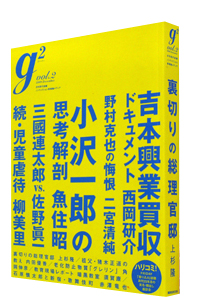 g2 vol.2
