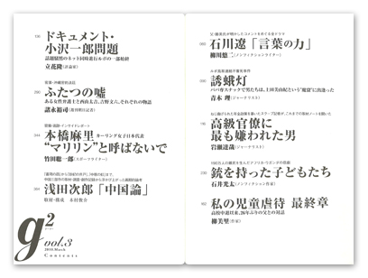 g2 vol.3