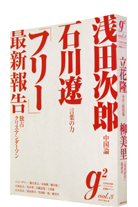 g2 vol.3