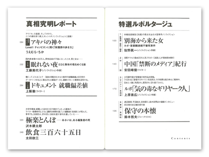 g2 vol.4
