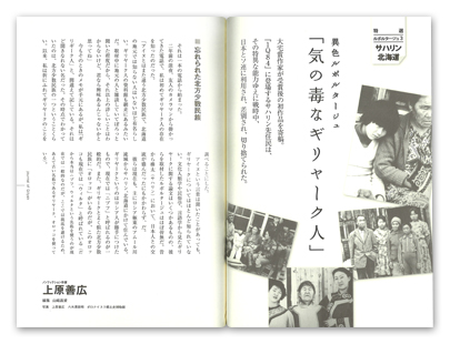 g2 vol.4