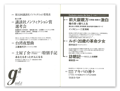 g2 vol.5