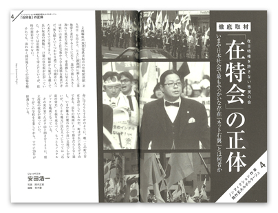 g2 vol.6