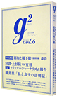 g2 vol.6