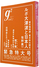 g2 vol.7