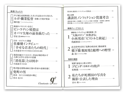g2 vol.8