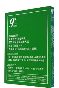 g2 vol.8