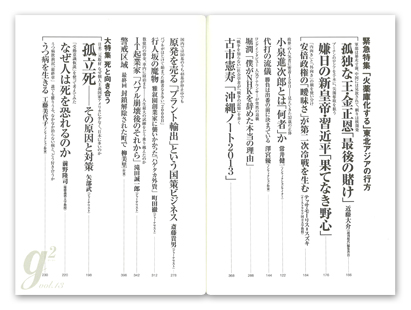 g2 vol.13
