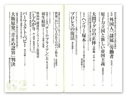 G2 vol.17