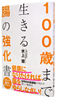 100΂܂Ő钰̋