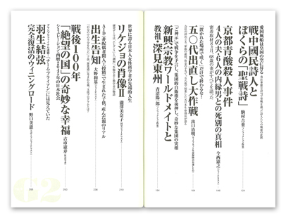 G2 vol.18