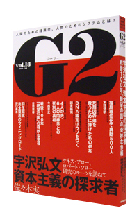 G2 vol.18