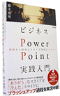 rWlXPowerPointH@헪n߂XCh쐬̃ZI[