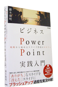 rWlXPowerPointH 헪n߂XCh쐬̃ZI[